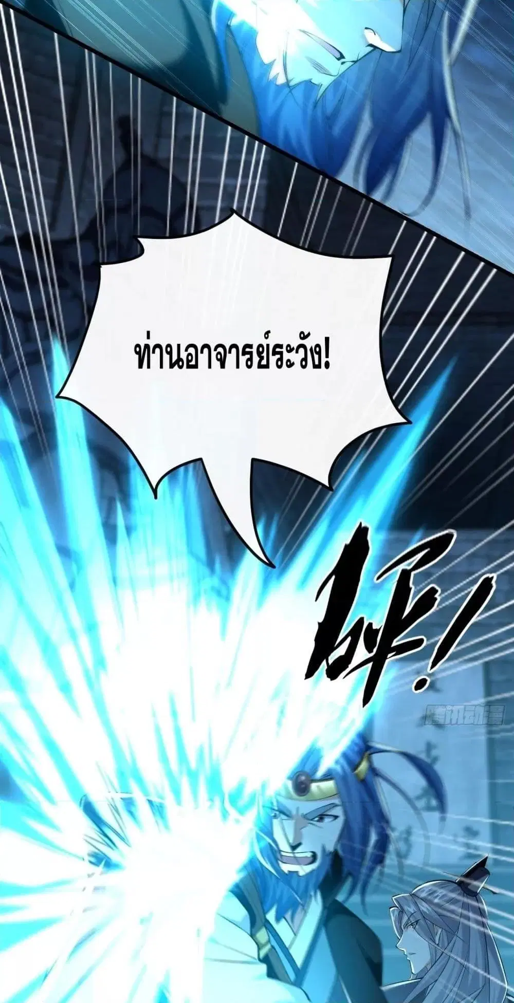 The Ten Great Emperors At The Beginning Are All My Apprentices ตอนที่ 48 หน้า 30
