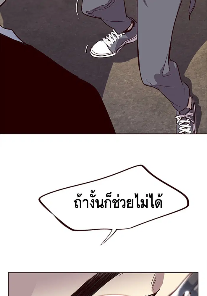 Eleceed ตอนที่ 11 หน้า 94