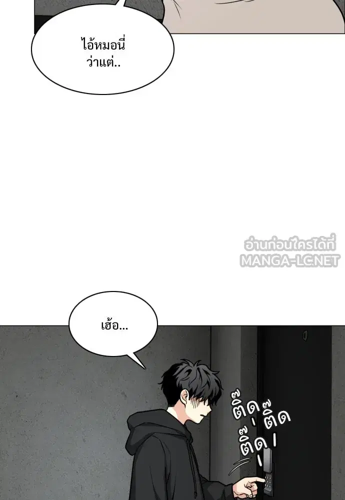 JAKDU ตอนที่ 18 หน้า 75