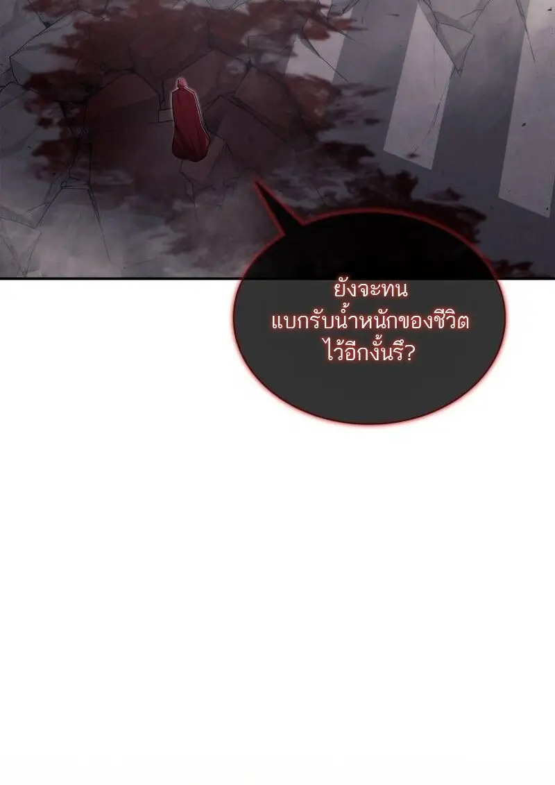 Subscribed To The Transcendental Channels แค่กดสับตะไคร้ ก็ได้พลังมาเฉยเลย ตอนที่ 96 หน้า 22
