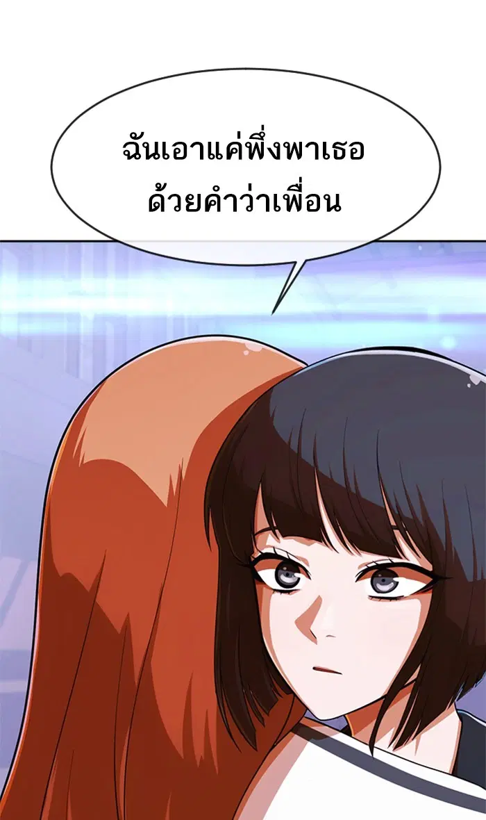 Random Chat ตอนที่ 178 หน้า 26