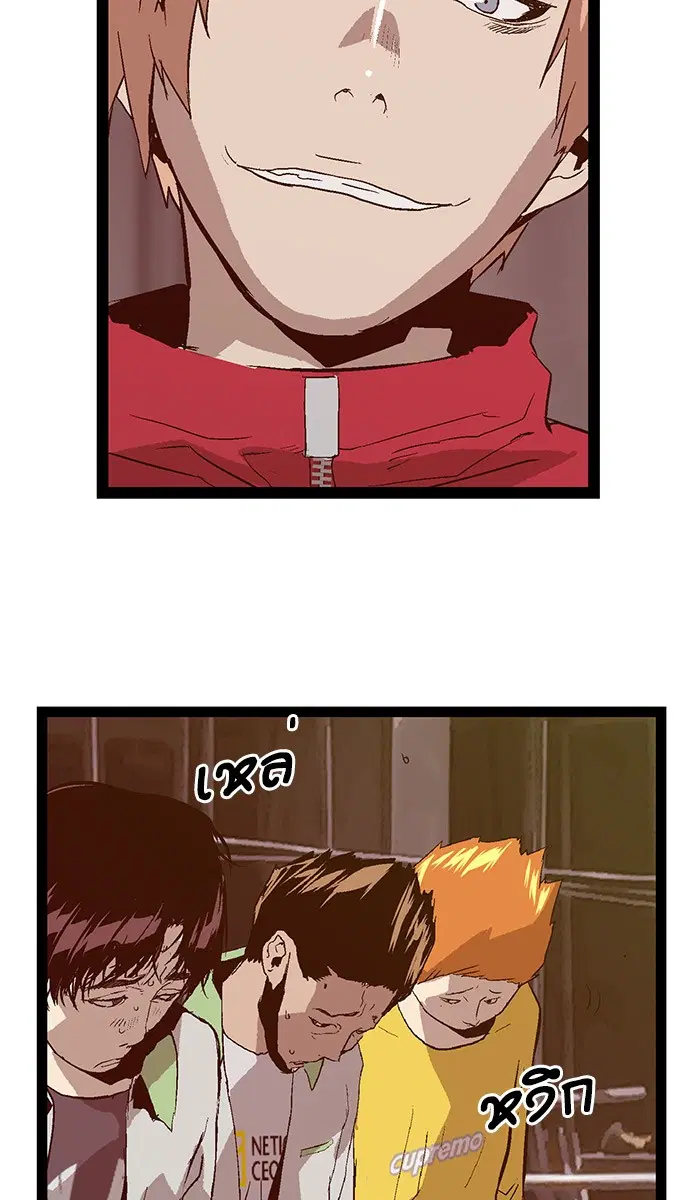 Weak Hero ตอนที่ 95 หน้า 87