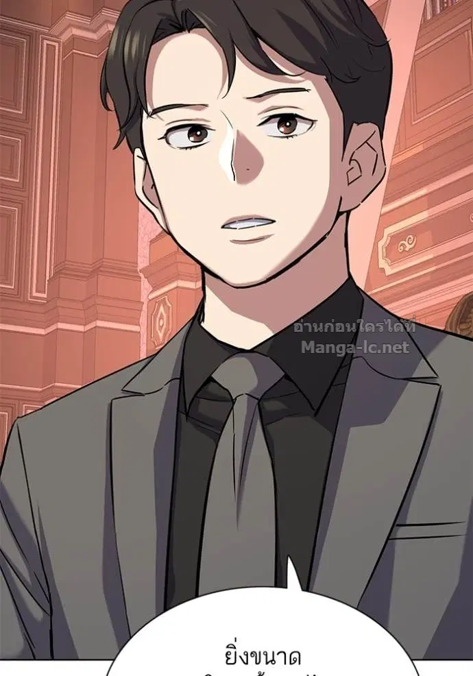 Reborn Rich ตอนที่ 128 หน้า 55