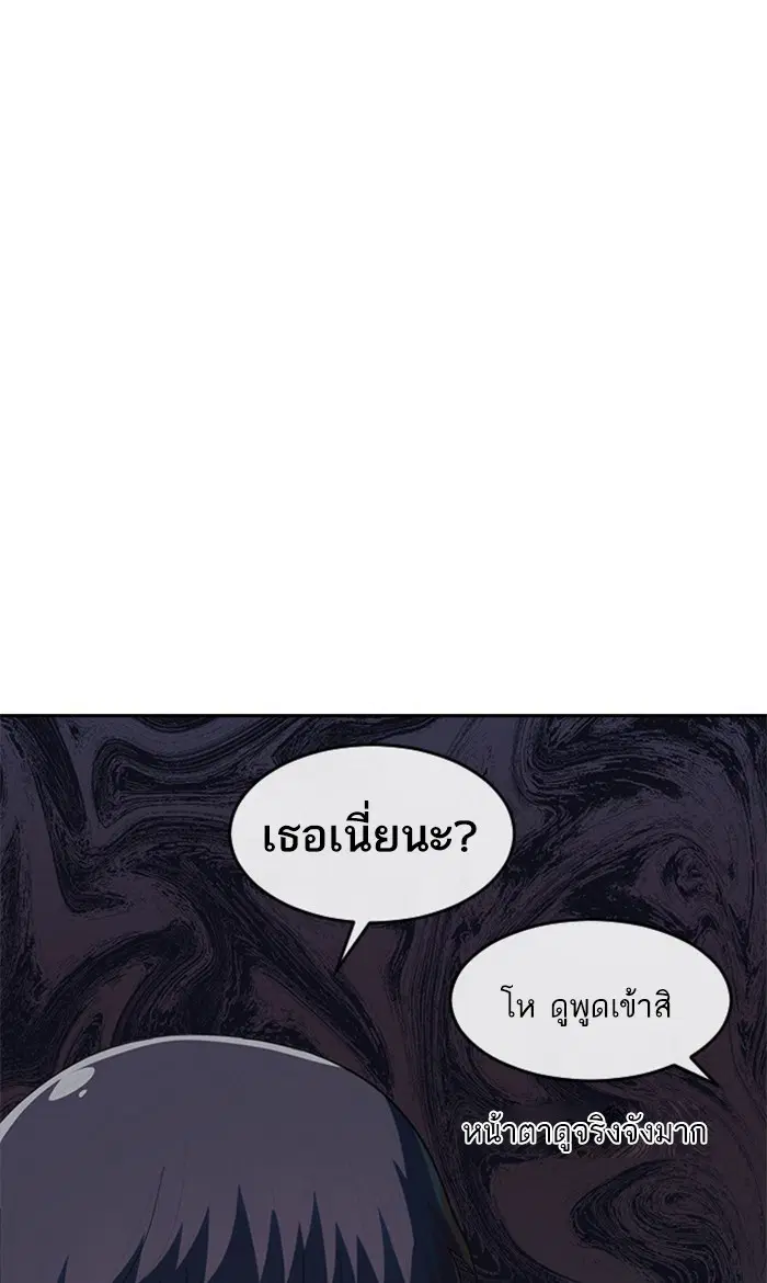 Random Chat ตอนที่ 213 หน้า 55