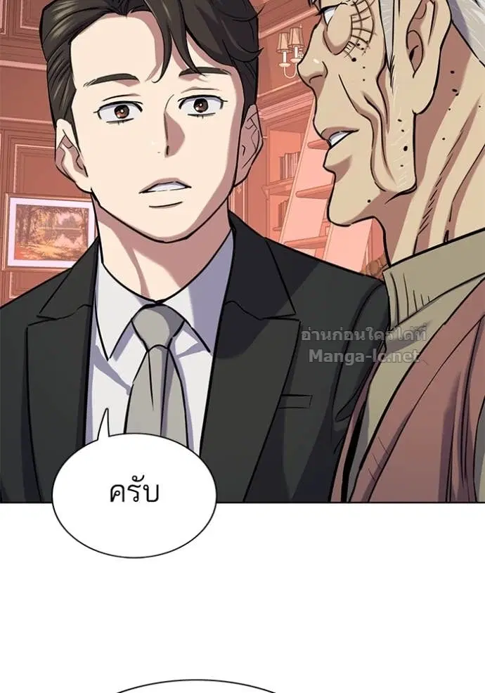 Reborn Rich ตอนที่ 133 หน้า 130