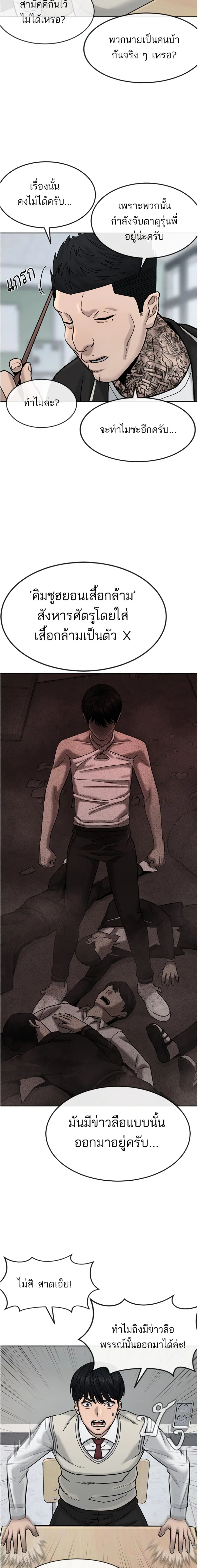 Quest Supremacy ตอนที่ 11 หน้า 14