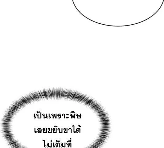 The Boy of Death ตอนที่ 132 หน้า 82