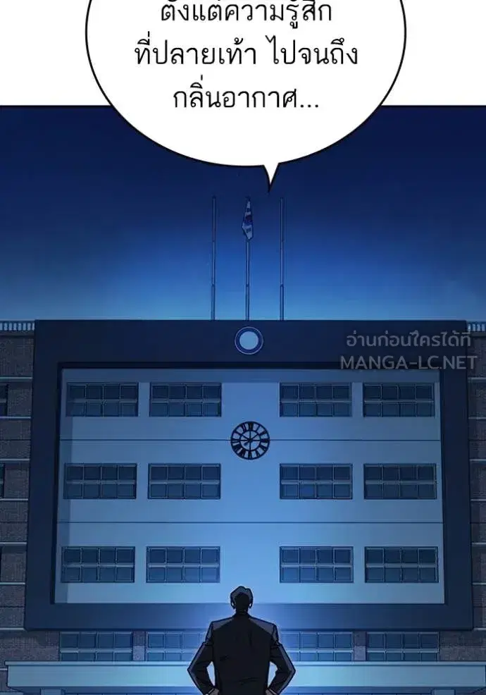 Study Group ตอนที่ 286 หน้า 4