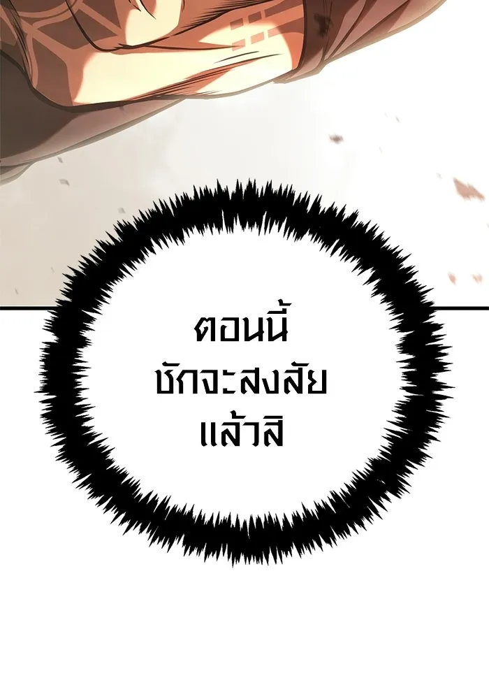 Surviving the Game as a Barbarian เอาชีวิตรอดในเกมฉบับคนเถื่อน ตอนที่ 127 หน้า 187
