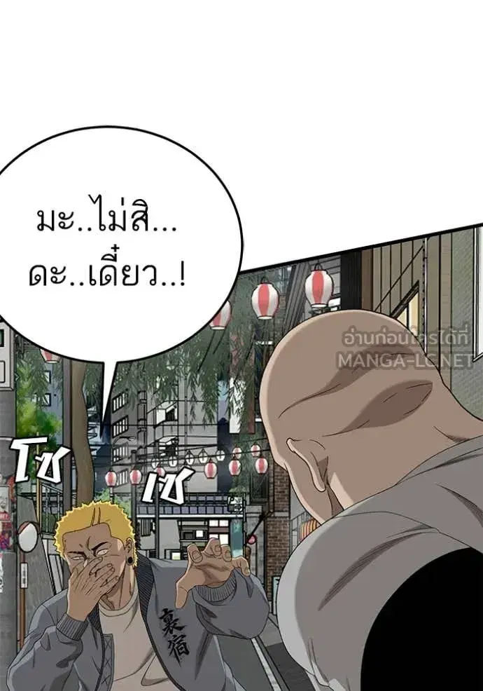 Bad Guy ตอนที่ 295 หน้า 81