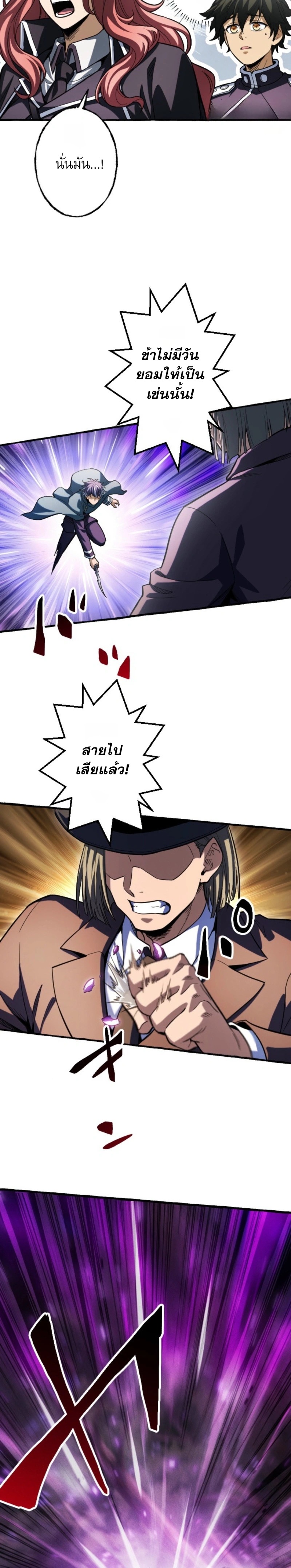 Reincarnates as His Descendant 1000 Years Later ตอนที่ 48 หน้า 16