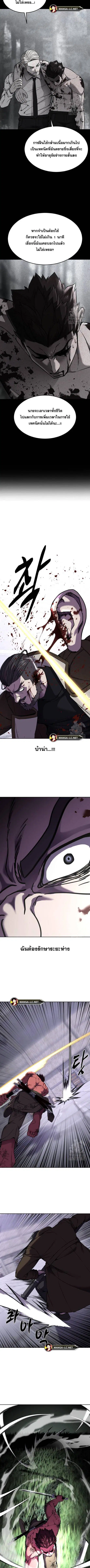 The Boy of Death ตอนที่ 216 หน้า 19