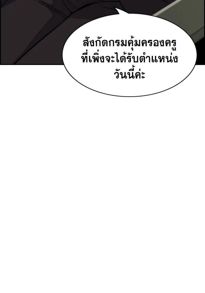 True Education ตอนที่ 15 หน้า 7