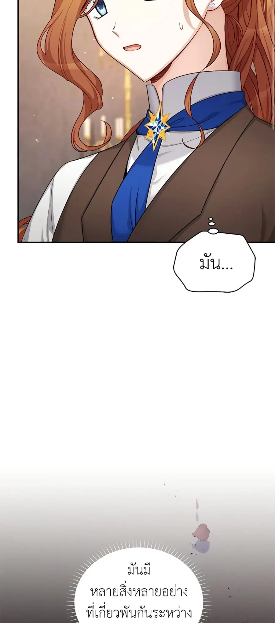 The Soulless Duchess ตอนที่ 89 หน้า 11
