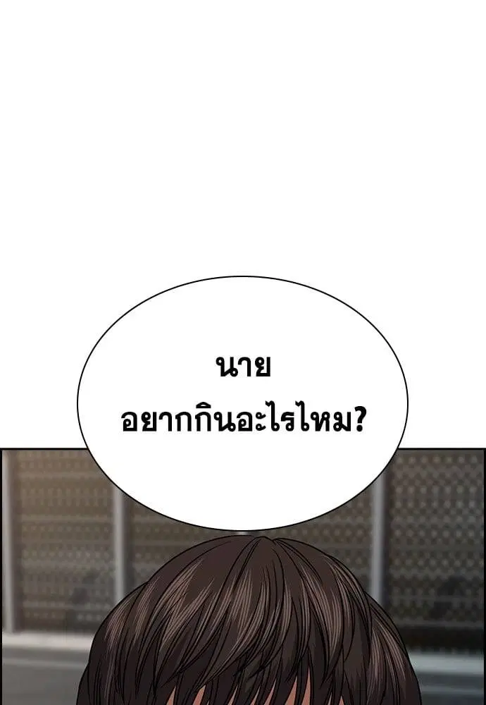 True Education ตอนที่ 137 หน้า 41