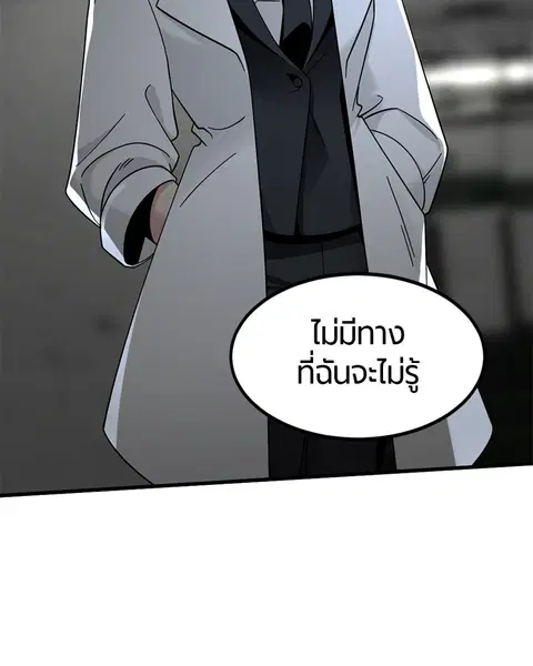 HERO KILLER ตอนที่ 29 หน้า 109