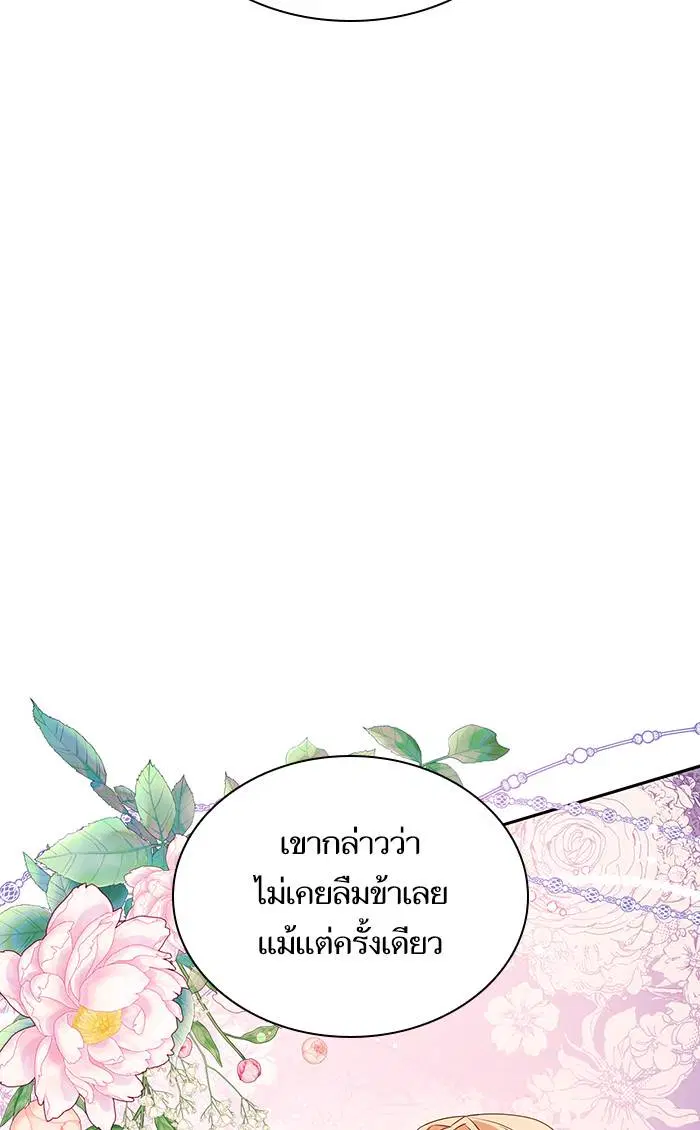Sister I Am the Queen in This Life ตอนที่ 2 หน้า 93