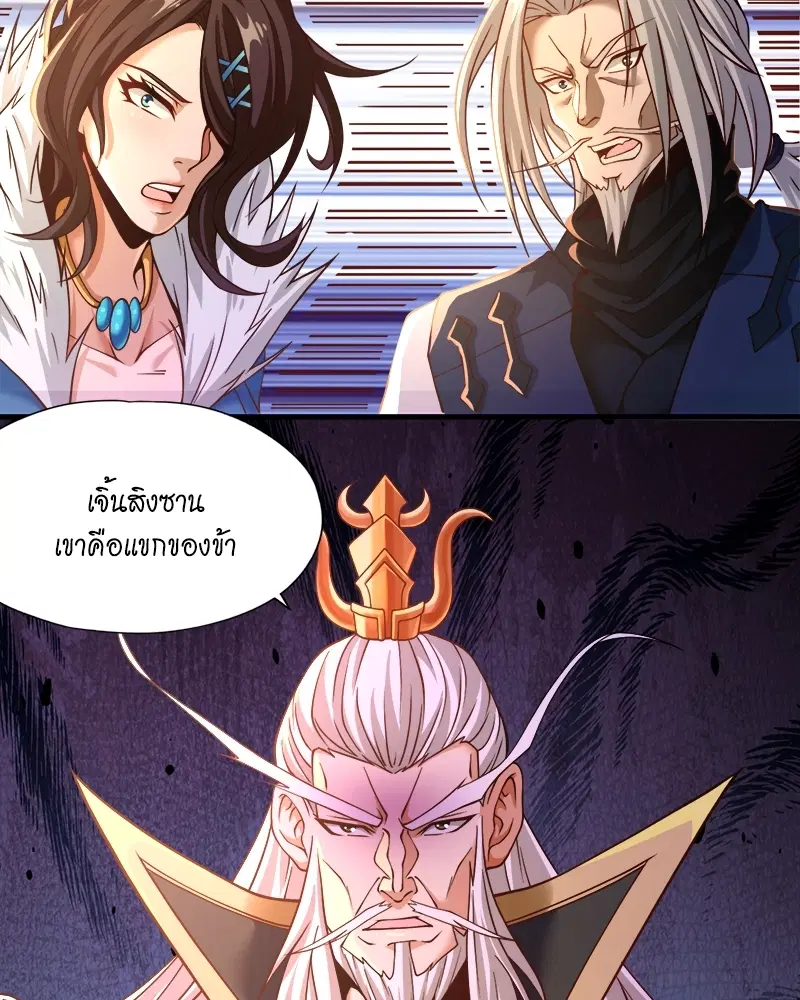 The Time of Rebirth ตอนที่ 133 หน้า 39