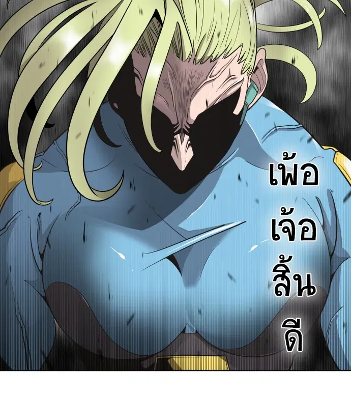Superhuman Era ตอนที่ 14 หน้า 82