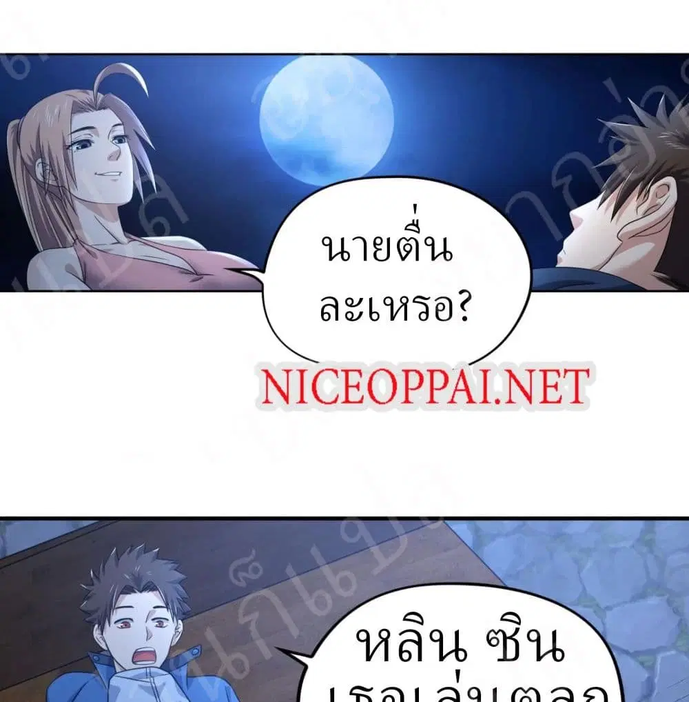 Player Reborn ตอนที่ 159 หน้า 29