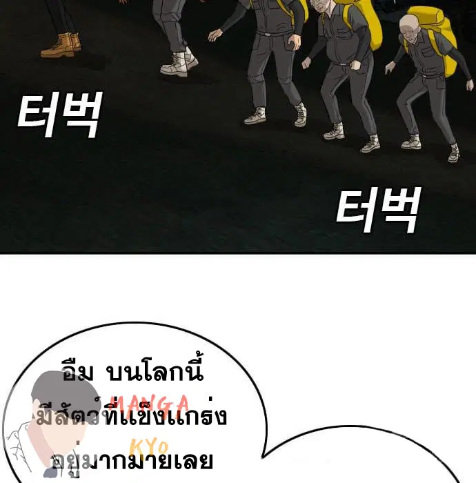 Bad Guy ตอนที่ 132 หน้า 179
