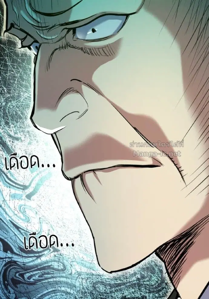 Reborn Rich ตอนที่ 177 หน้า 144