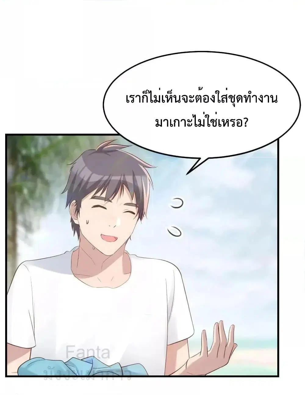 My Twin Girlfriends Loves Me So Much ตอนที่ 217 หน้า 30