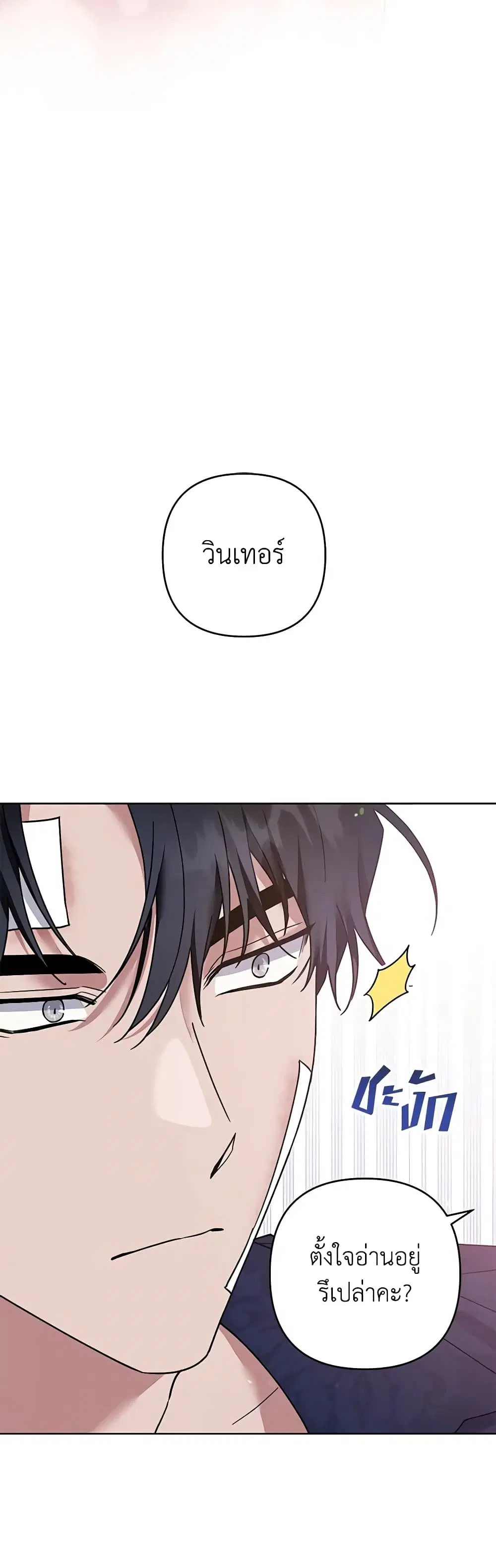 What It Means to Be You ตอนที่ 90 หน้า 32