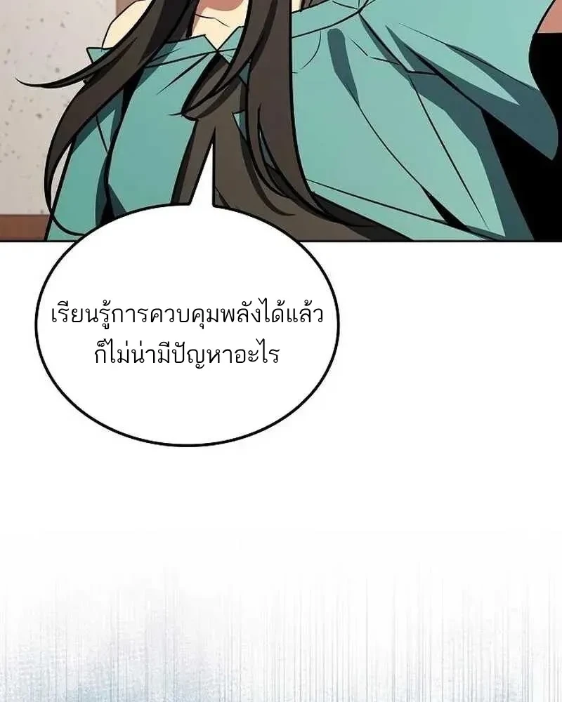 A Wizard’s Restaurant ตอนที่ 134 หน้า 161