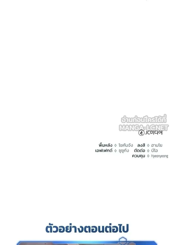 Regressor’s Life After Retirement ตอนที่ 94 หน้า 122