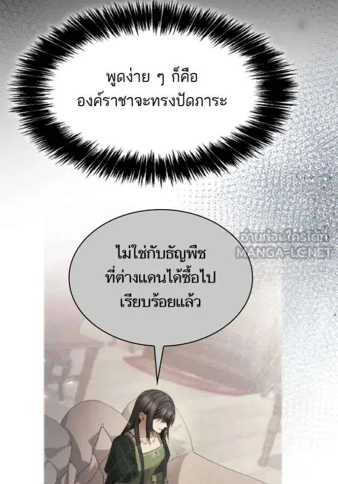Sister I Am the Queen in This Life ตอนที่ 151 หน้า 99