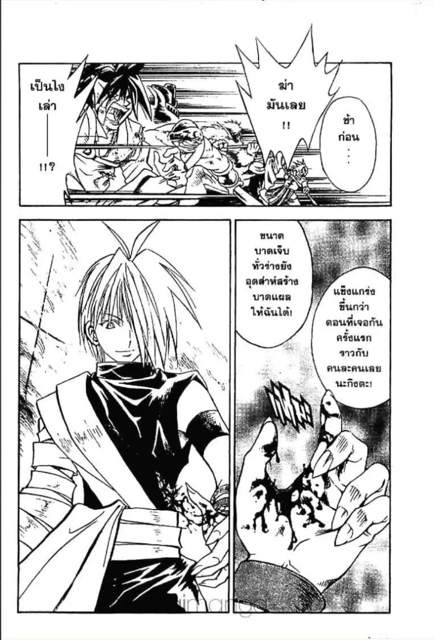 MÄR ตอนที่ 92 หน้า 12