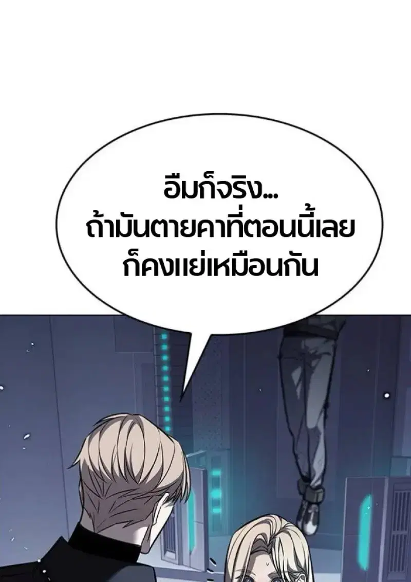 Eleceed ตอนที่ 393 หน้า 19