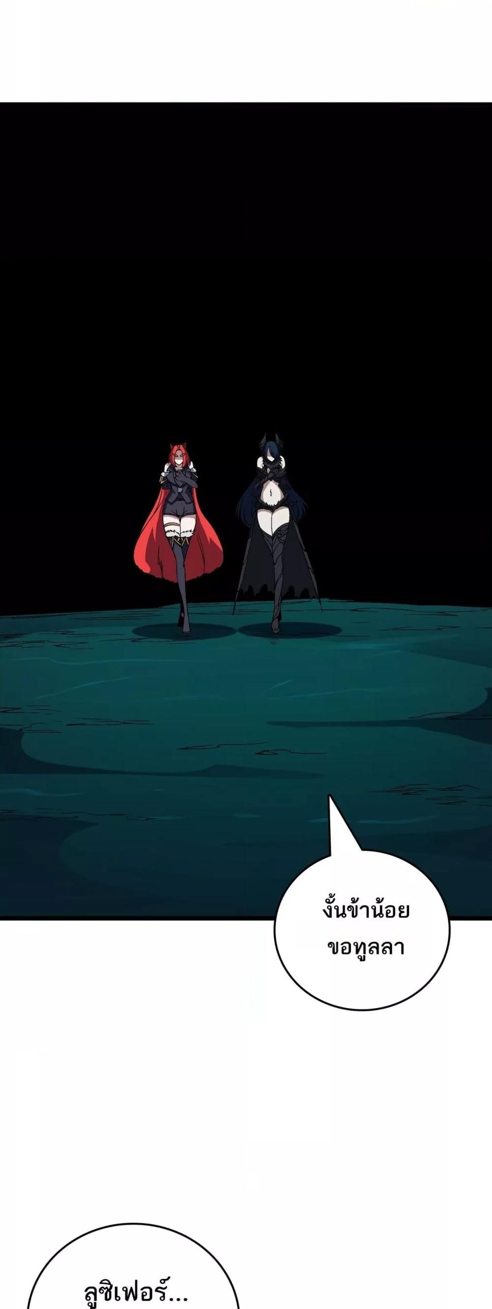 Starting as the Black Dragon BOSS เริ่มต้นในฐานะ บอสมังกรดำเวลตัน ตอนที่ 71 หน้า 48