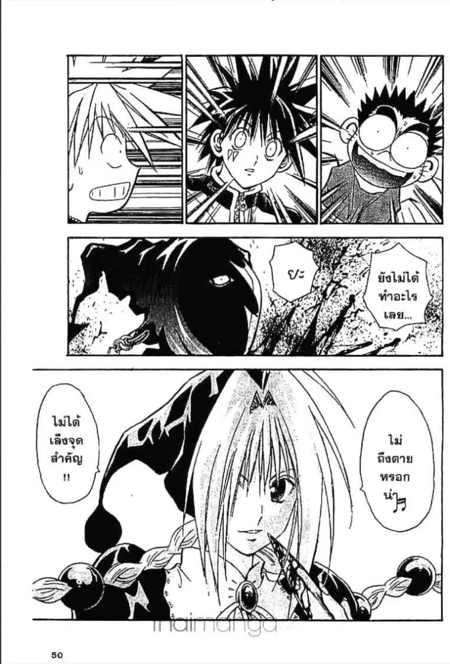 MÄR ตอนที่ 77 หน้า 12