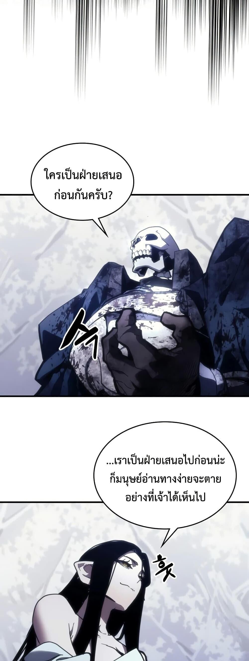 Mr Devourer Please Act Like a Final Boss ทำตัวให้สมกับเป็นมอนสเตอร์บอสหน่อยสิ คุณสวอลโลว์! ตอนที่ 135 หน้า 44