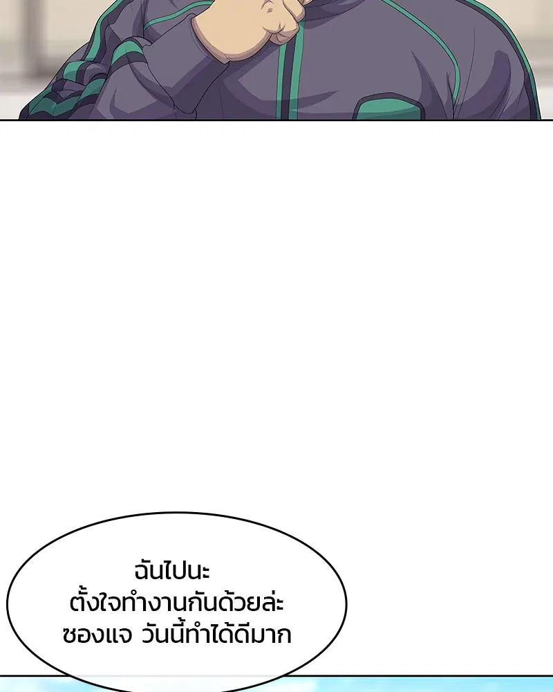 Kitchen Soldier ตอนที่ 187 หน้า 52