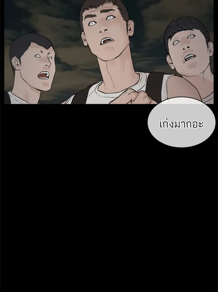 How to Fight ตอนที่ 99 หน้า 36