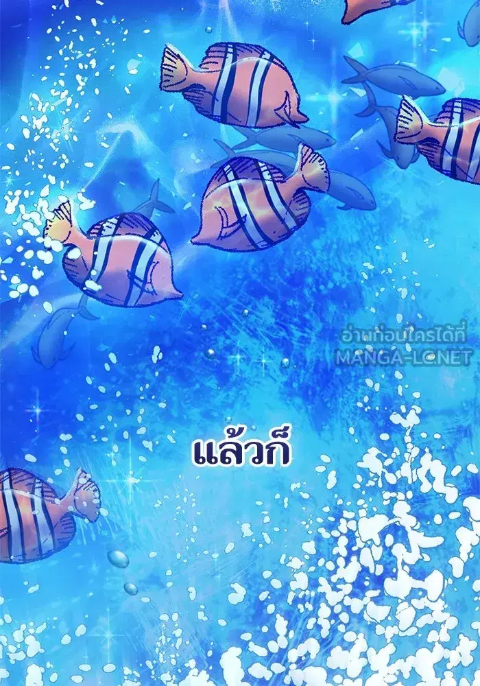 The S-Classes That I Raised (My S-Class Hunters) ตอนที่ 132 หน้า 6