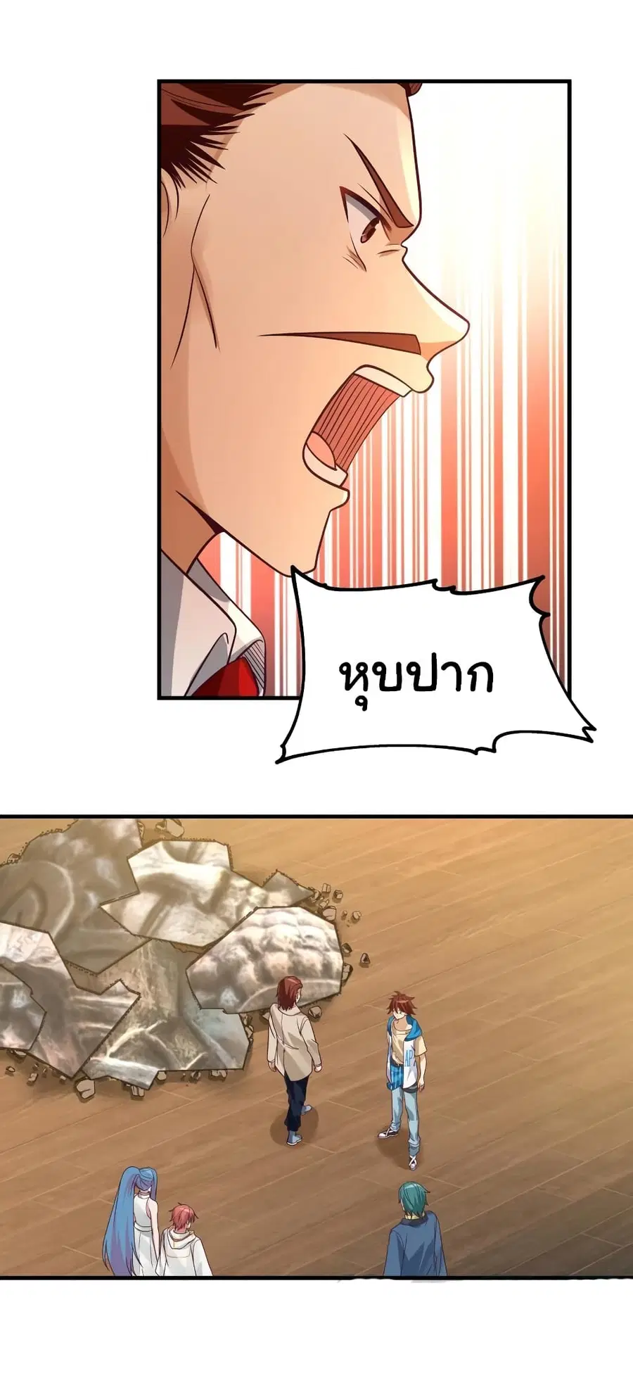 I Have a Dragon in My Body ตอนที่ 321 หน้า 8