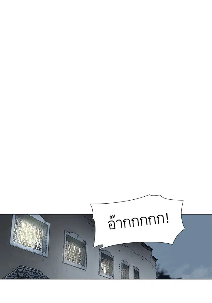 Escort Warrior ตอนที่ 49 หน้า 22
