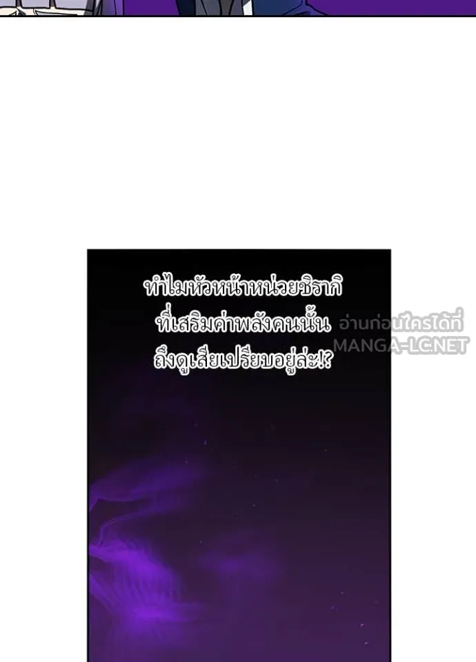 Hidden Class Gravity User เป้าหมายครั้งที่ 2 ต้องเป็นสุดยอดผู้แข็งแกร่งด้วยคลาสลับ ตอนที่ 61 หน้า 8
