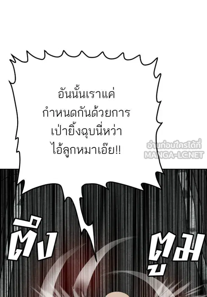 Bad Guy ตอนที่ 288 หน้า 79