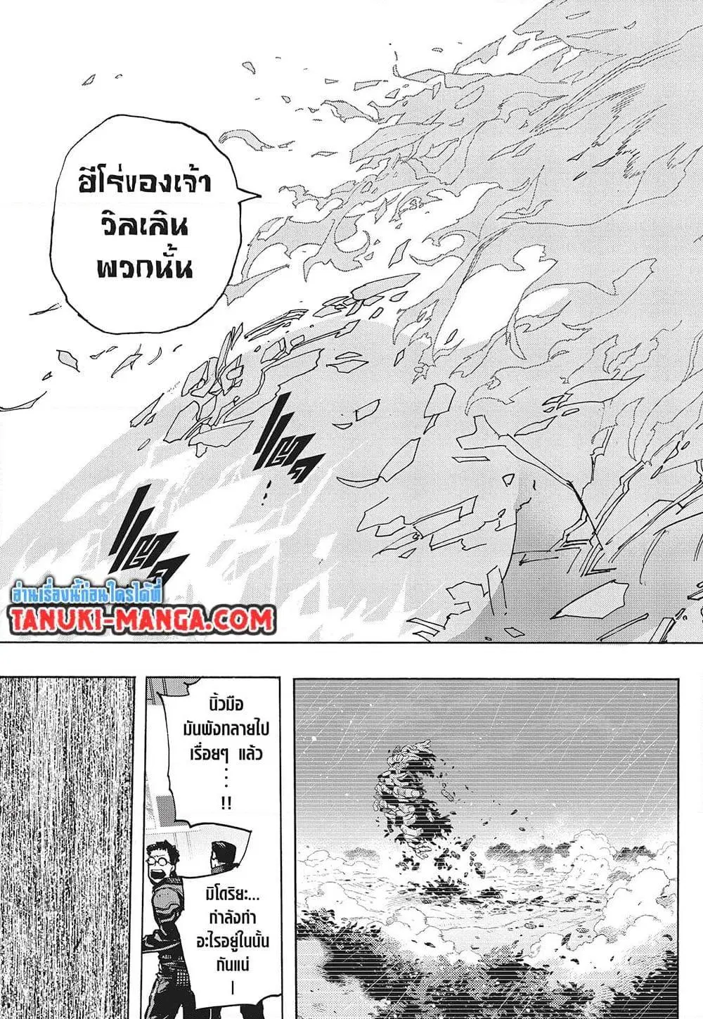 Boku no Hero Academia (My Hero Academia) ตอนที่ 418 หน้า 11