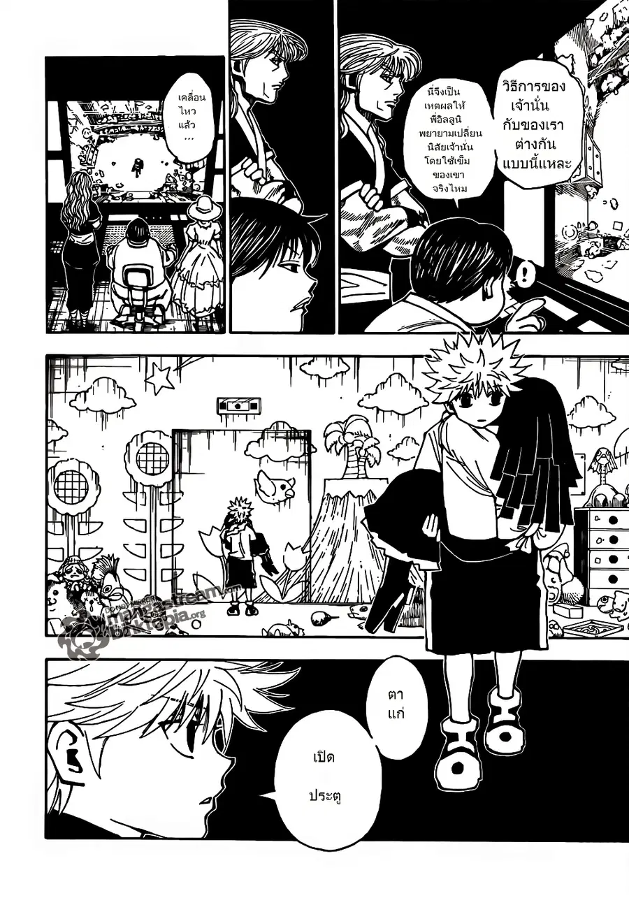 Hunter x Hunter ตอนที่ 324 หน้า 5