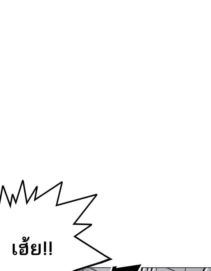 Lookism ตอนที่ 180 หน้า 100