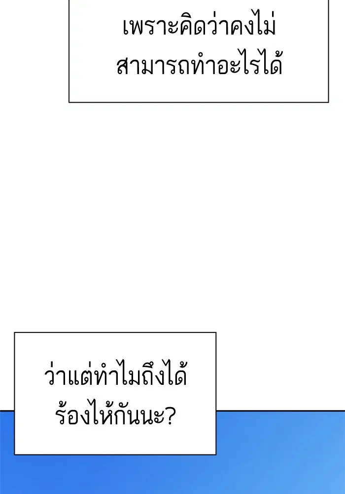 Study Group ตอนที่ 76 หน้า 112