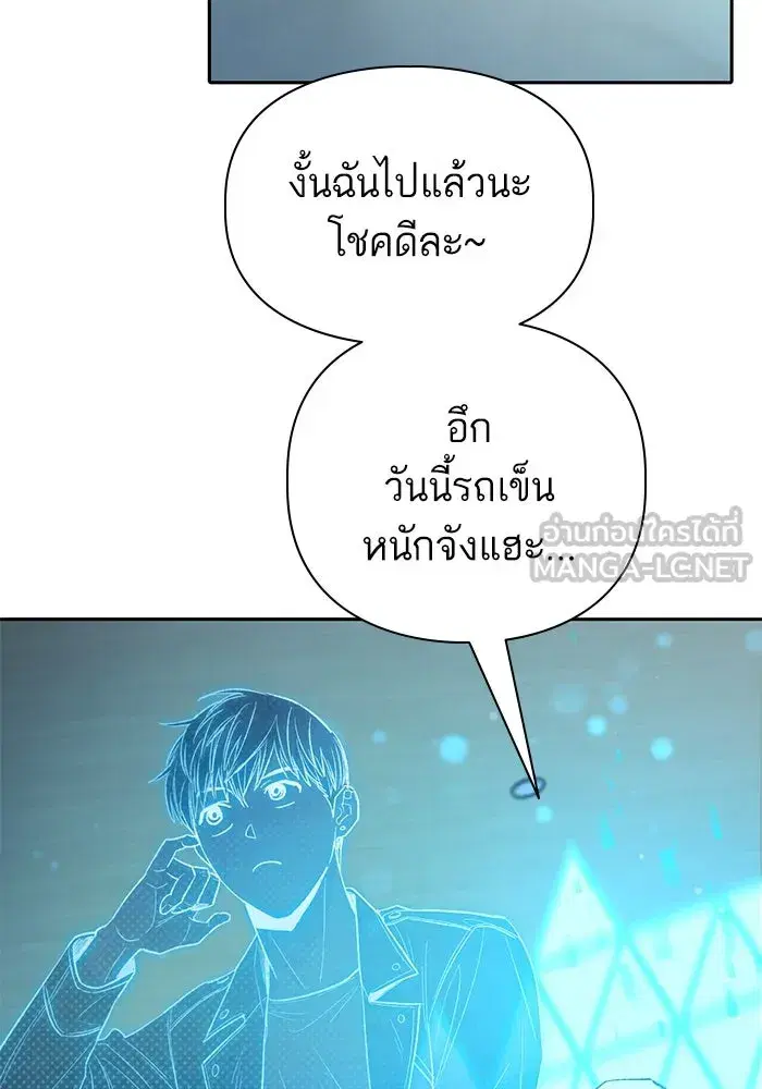 The S-Classes That I Raised (My S-Class Hunters) ตอนที่ 141 หน้า 42