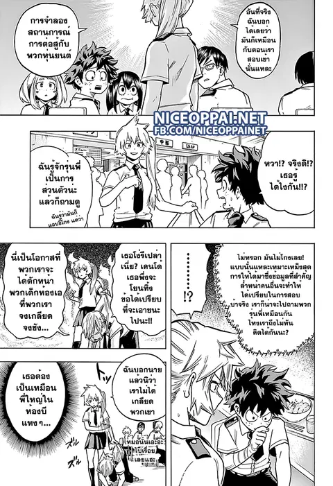 My Hero Academia ตอนที่ 60 หน้า 7