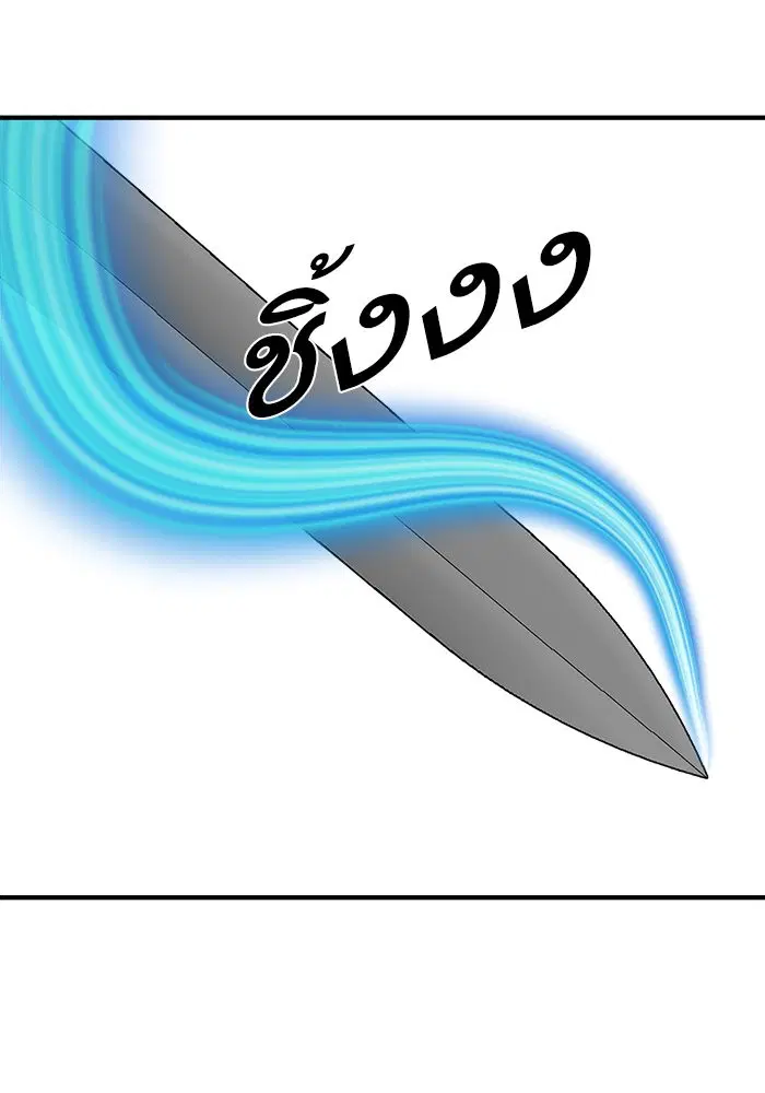 Escort Warrior ตอนที่ 222 หน้า 93